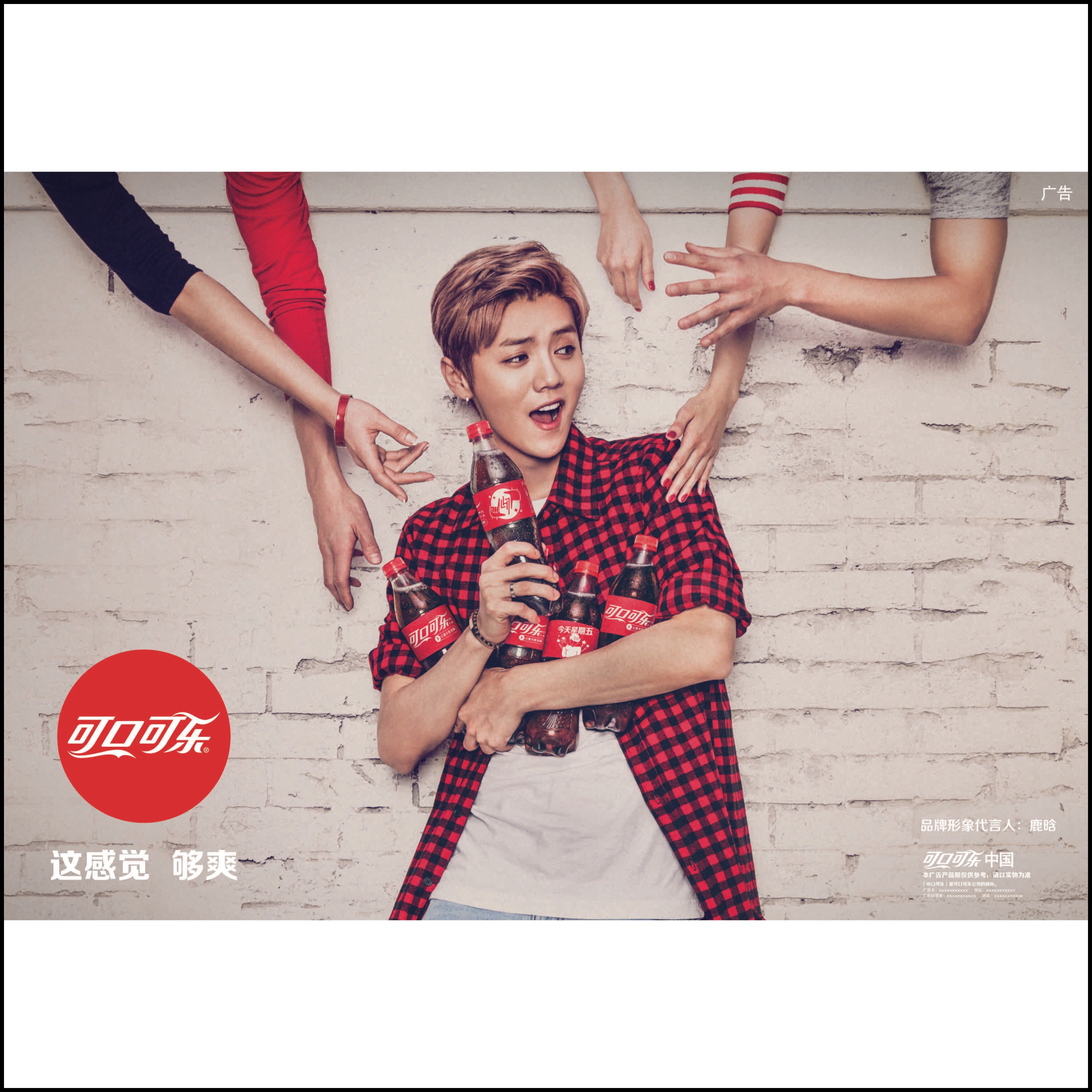 Share a Coke, Share a Code