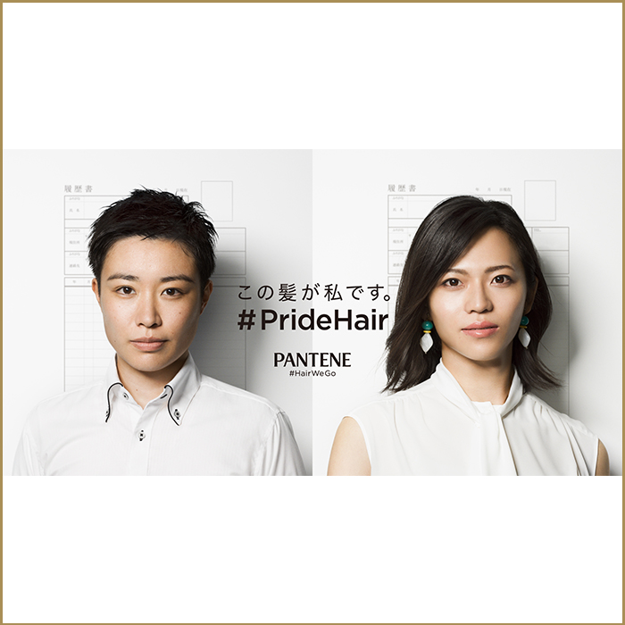 #PrideHair #PrideHair